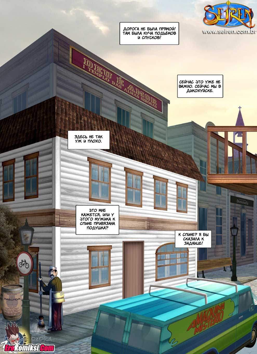 22-3 Порно комикс "Скуби Ду: Озабоченный призрак".