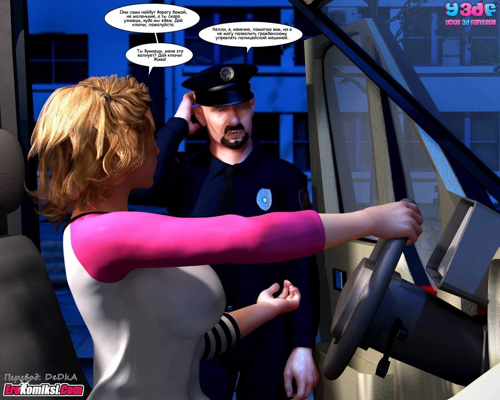 29-5 Порно комикс "Время пришло".