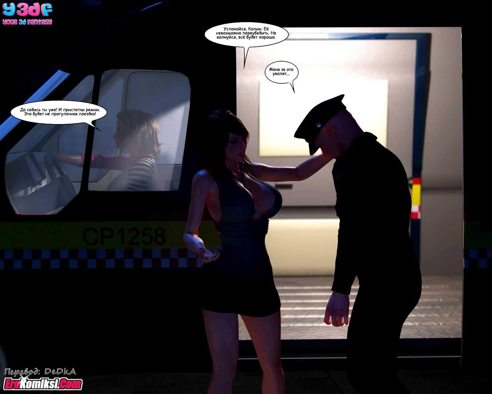 30-4 Порно комикс "Время пришло".