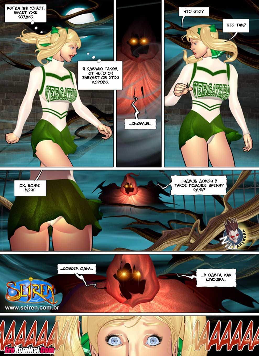 4-3 Порно комикс "Скуби Ду: Озабоченный призрак".