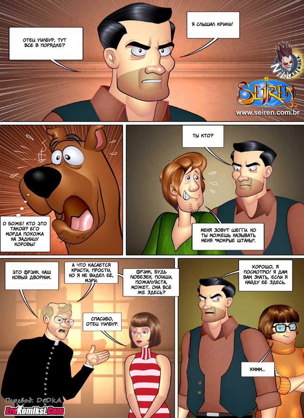 54 Порно комикс "Скуби Ду: Озабоченный призрак".