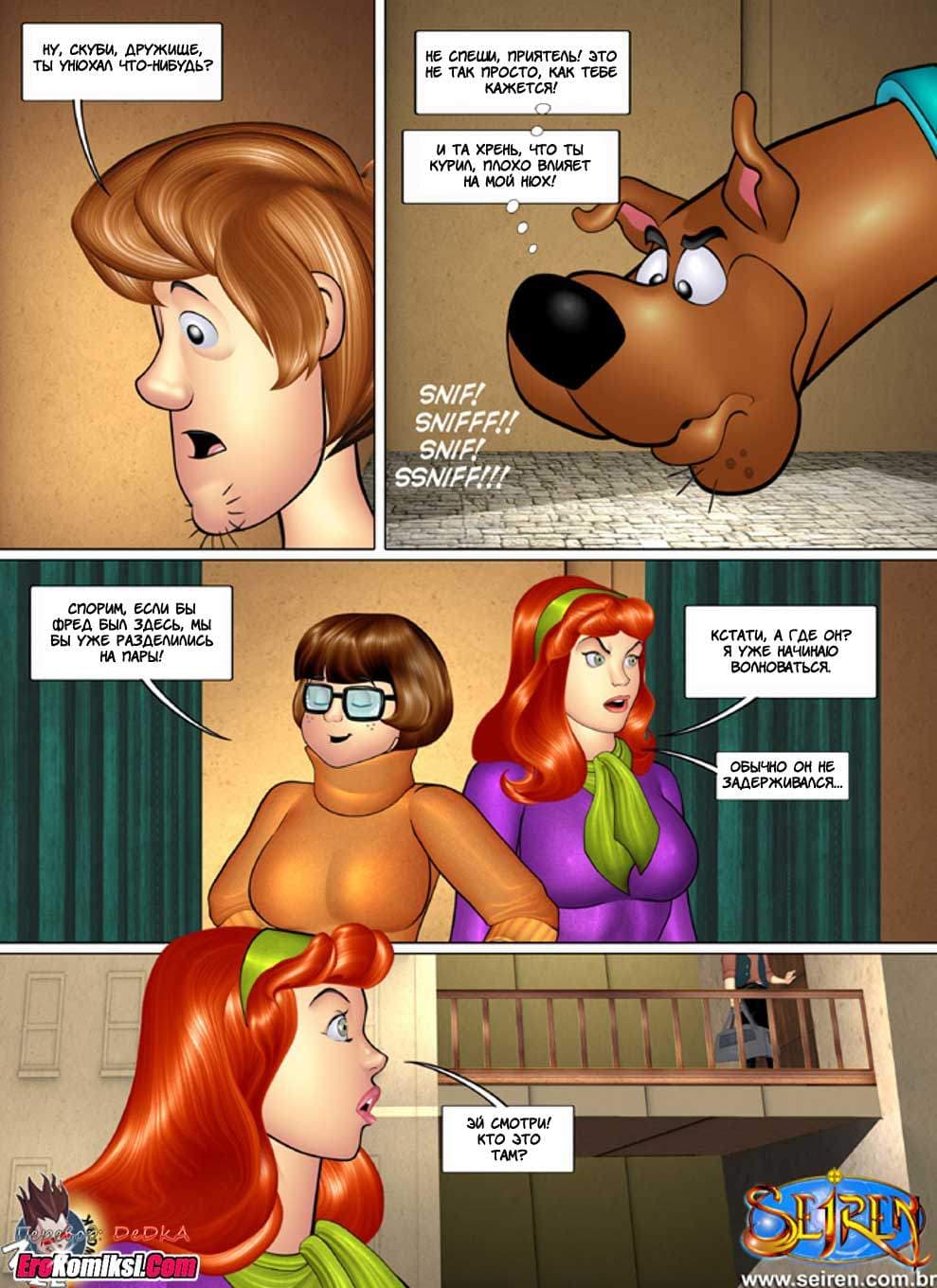 62 Порно комикс "Скуби Ду: Озабоченный призрак".
