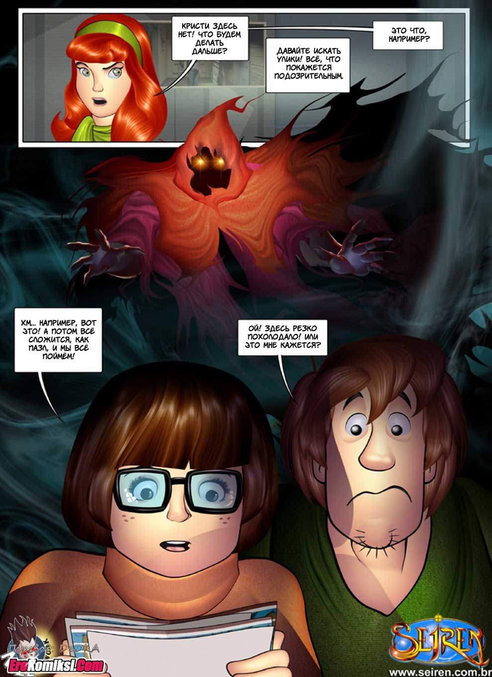 64 Порно комикс "Скуби Ду: Озабоченный призрак".