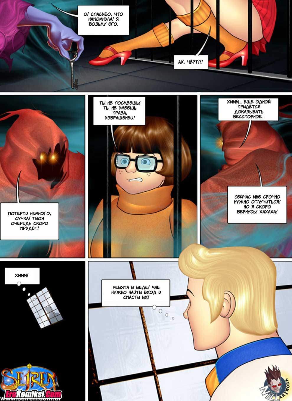 76 Порно комикс "Скуби Ду: Озабоченный призрак".