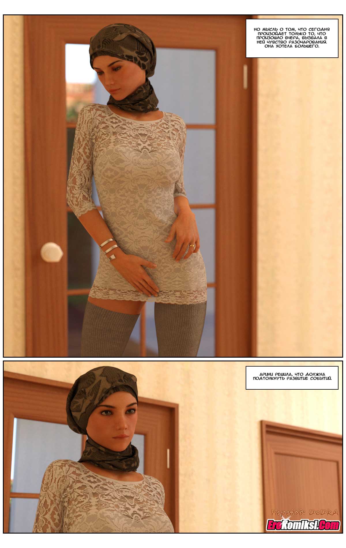 toperokomiksi.com__love_story_2_021 Порно комикс "Любовная история. Часть 2".