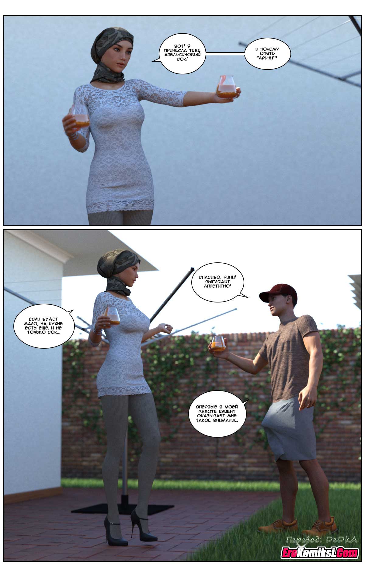 toperokomiksi.com__love_story_2_023 Порно комикс "Любовная история. Часть 2".