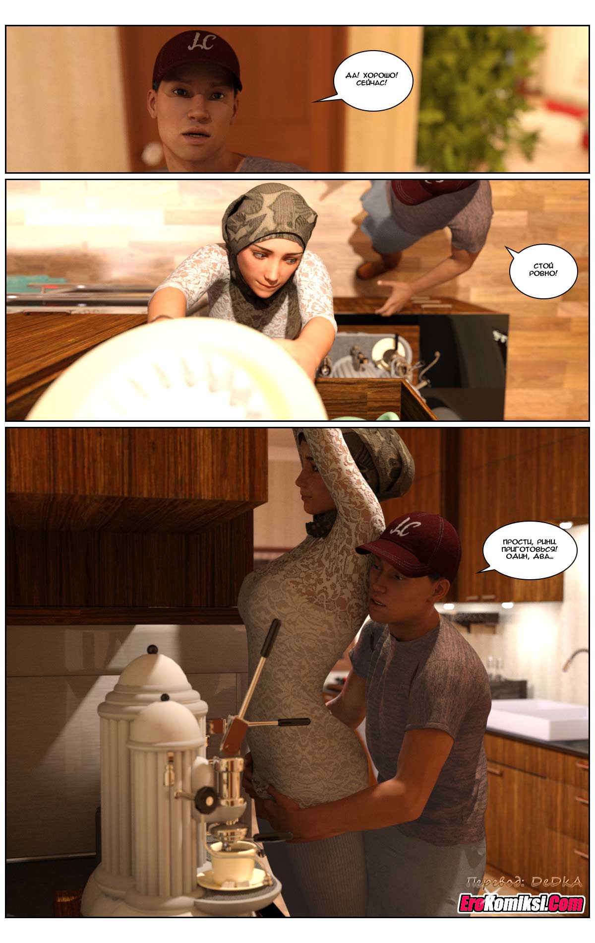 toperokomiksi.com__love_story_2_032 Порно комикс "Любовная история. Часть 2".