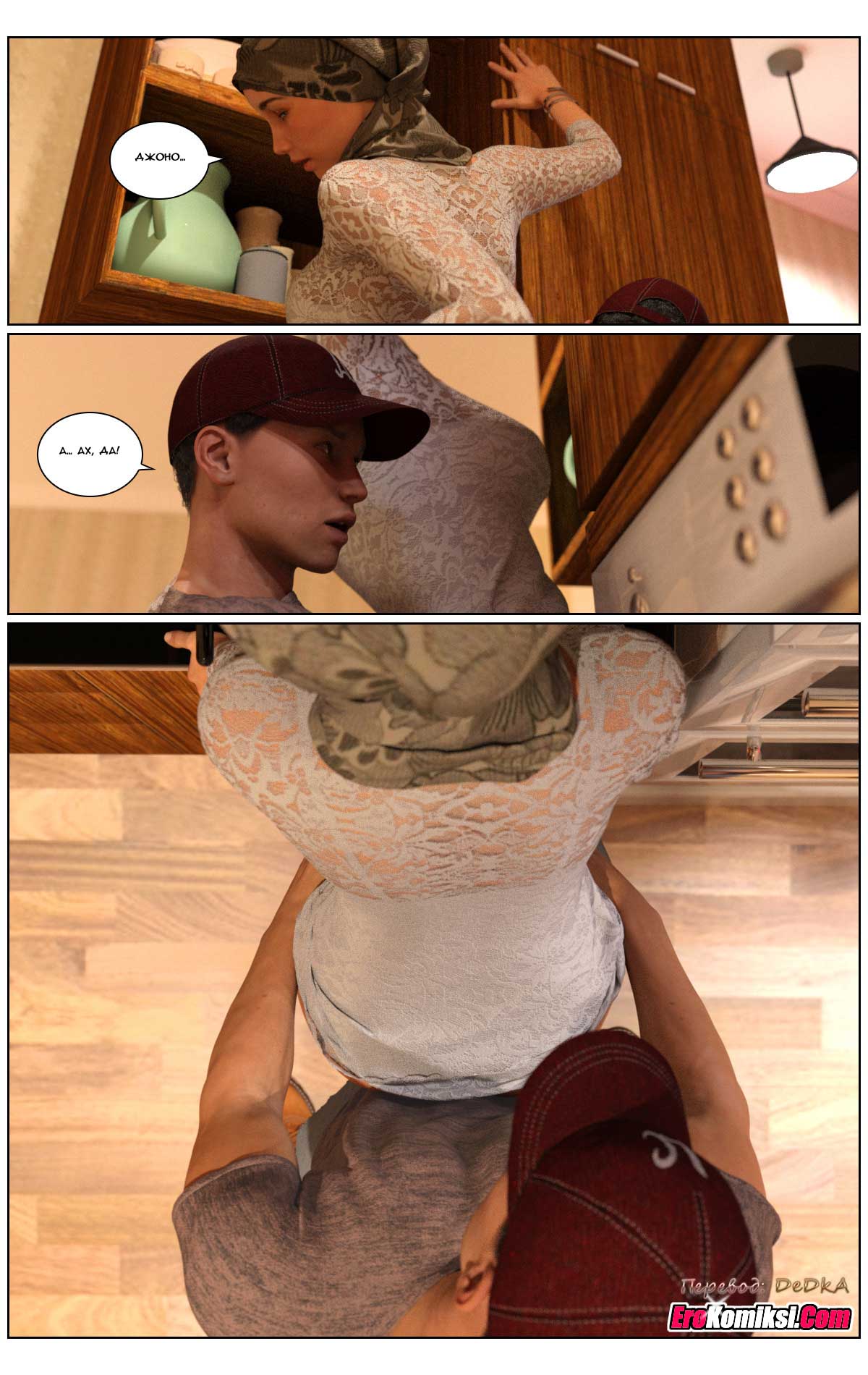 toperokomiksi.com__love_story_2_035 Порно комикс "Любовная история. Часть 2".