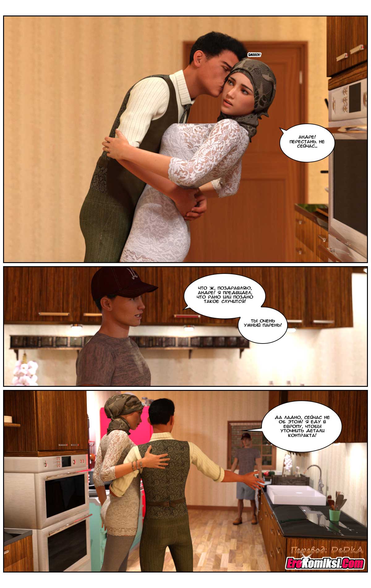 toperokomiksi.com__love_story_2_049 Порно комикс "Любовная история. Часть 2".