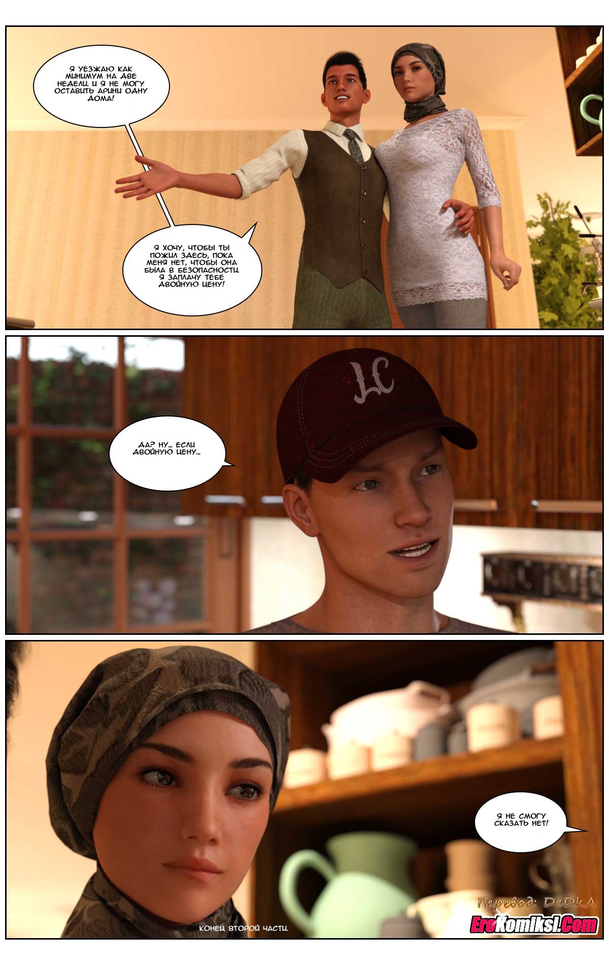 toperokomiksi.com__love_story_2_050 Порно комикс "Любовная история. Часть 2".