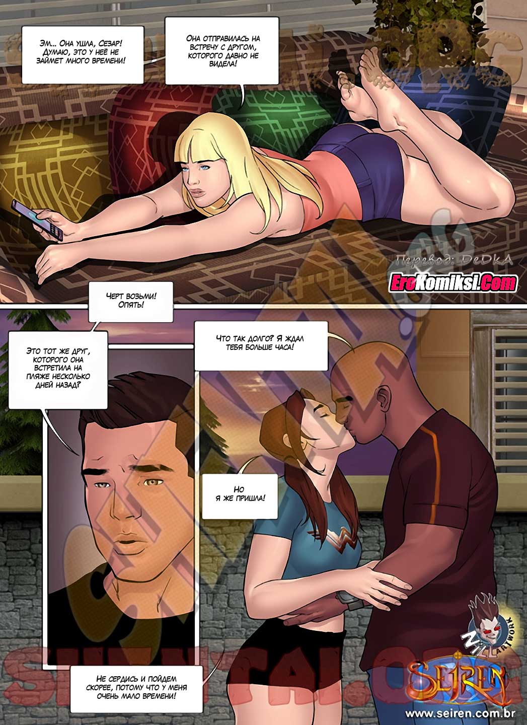 toperokomiksi.com__Hot_Cousin_22_ru_007 Порно комикс "Горячая кузина. Часть 22".