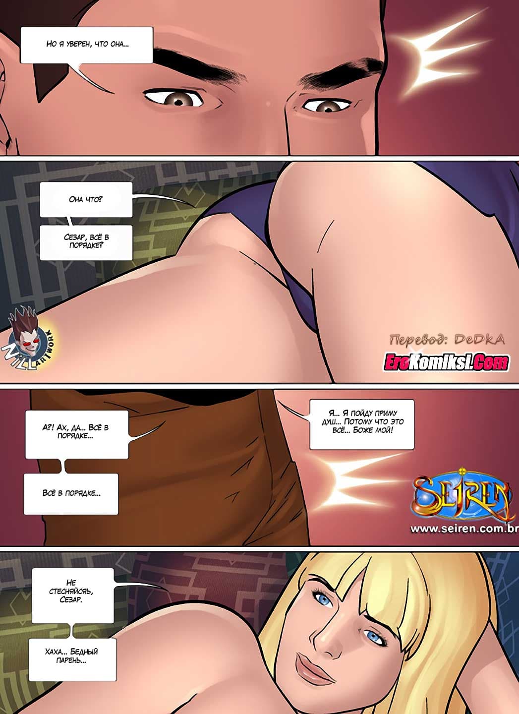 toperokomiksi.com__Hot_Cousin_22_ru_009 Порно комикс "Горячая кузина. Часть 22".