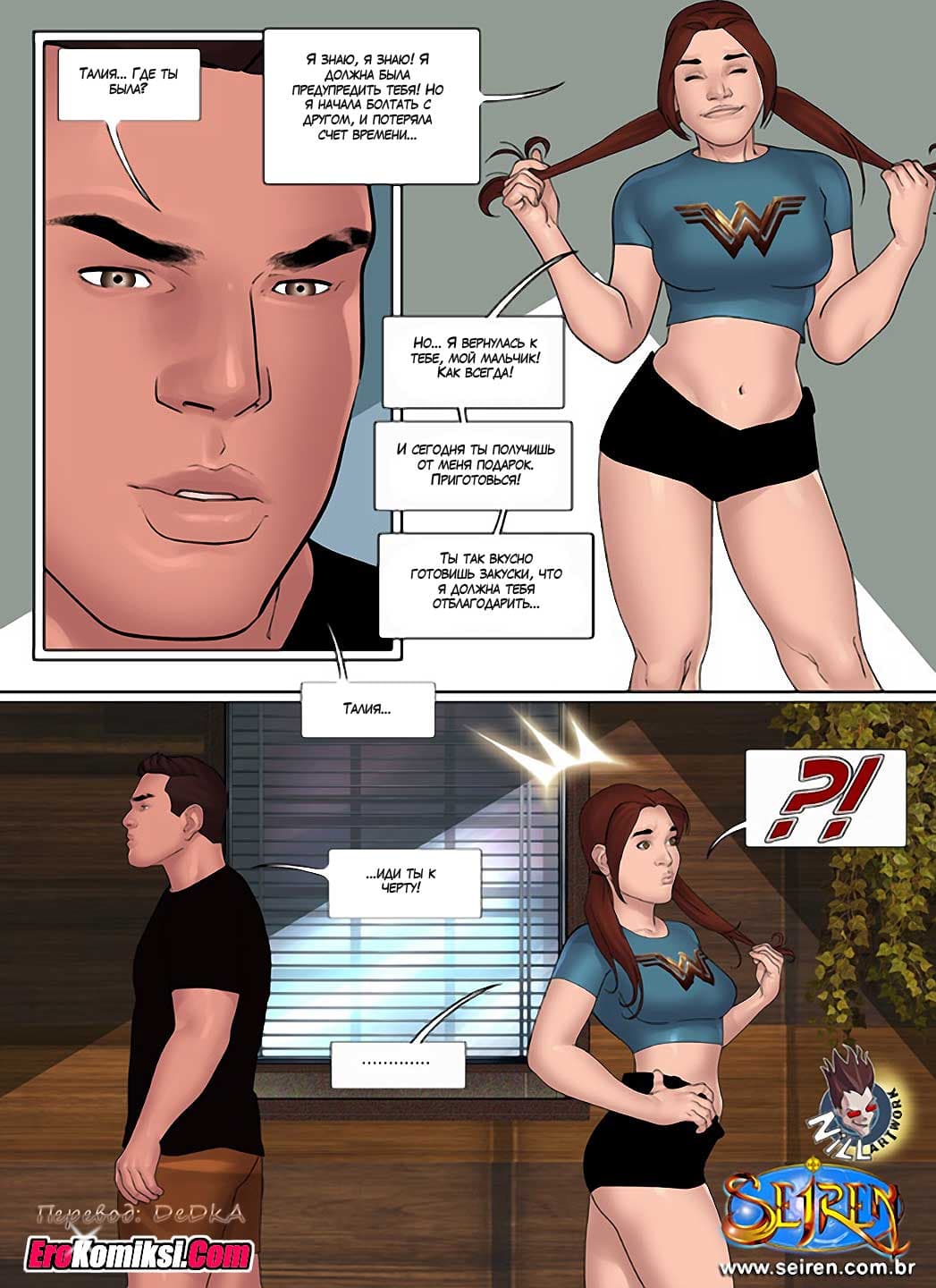 toperokomiksi.com__Hot_Cousin_22_ru_026 Порно комикс "Горячая кузина. Часть 22".