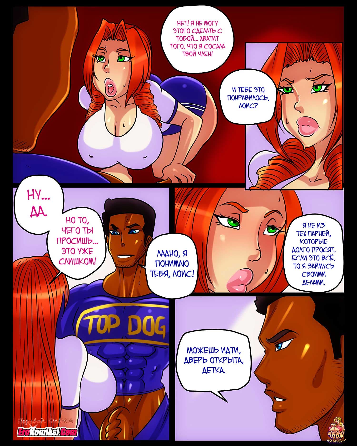 toperokomiksi.com__hello_neighbor_ru_011 Порно комикс "Привет, сосед"!