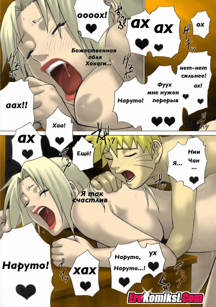 14-6 Порно комикс "Пара".