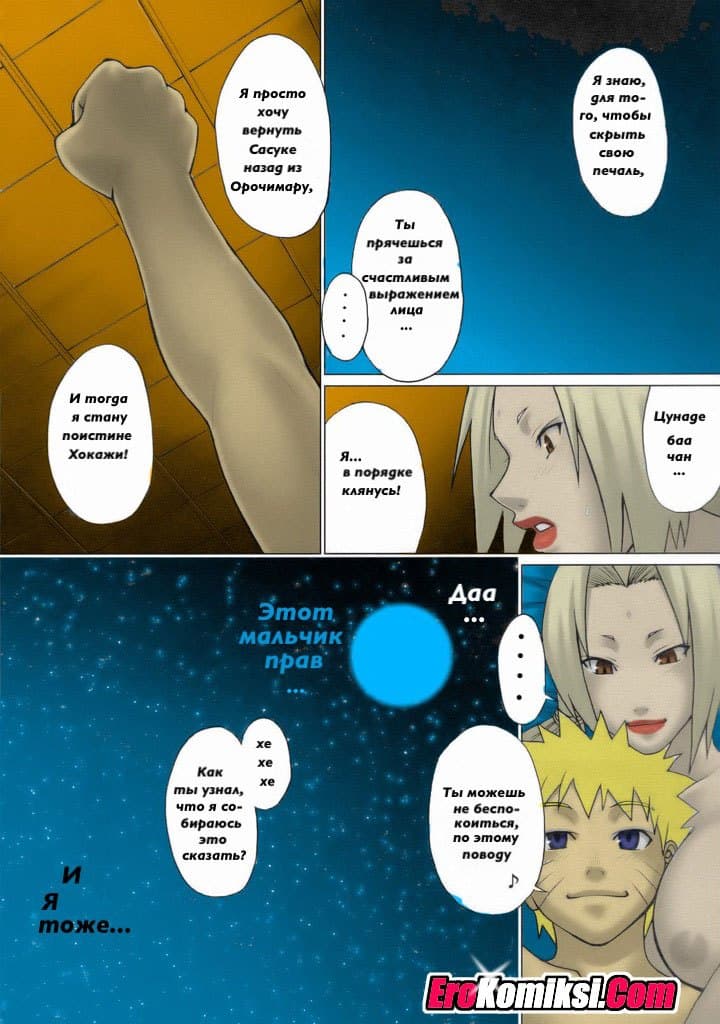 17-4 Порно комикс "Пара".