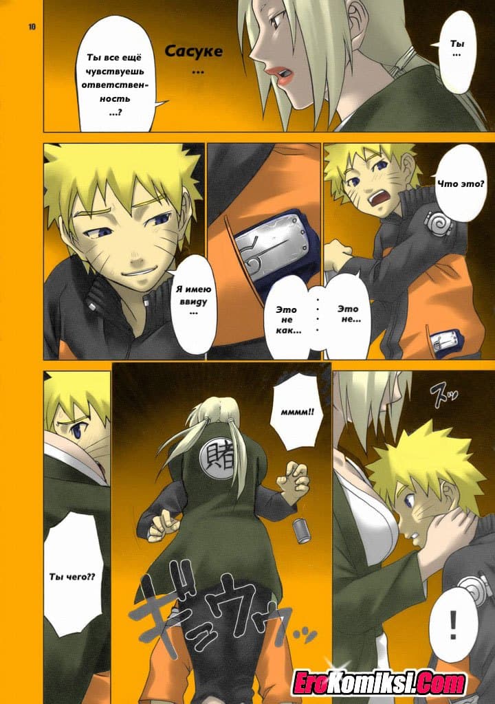 5-8 Порно комикс "Пара".