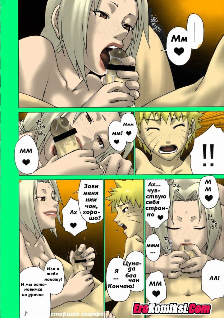 9-6 Порно комикс "Пара".