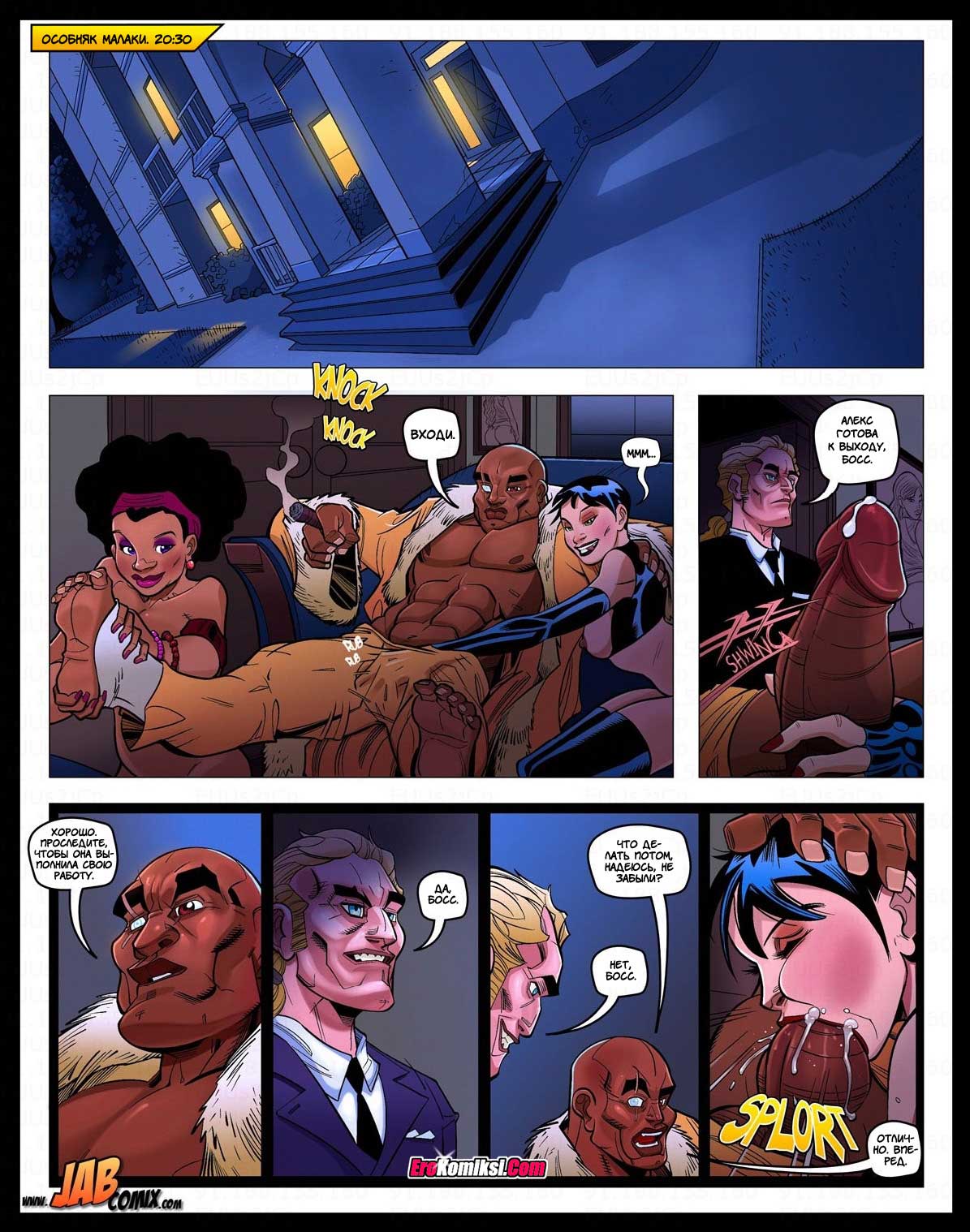 toperokomiksi.com__omega_girl_4_002 Порно комикс "Мега девочка. Часть 4".