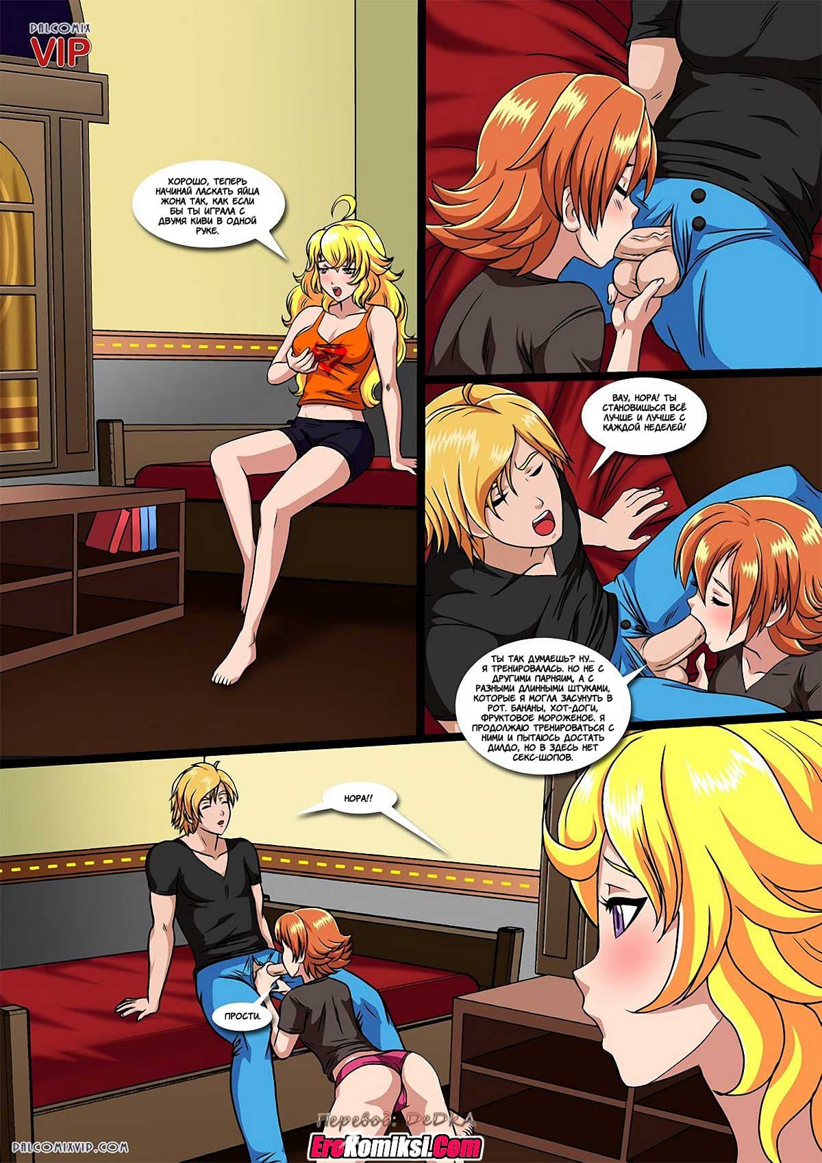 toperokomiksi.com__pijama_class_005 Порно комикс "Урок в пижамах".