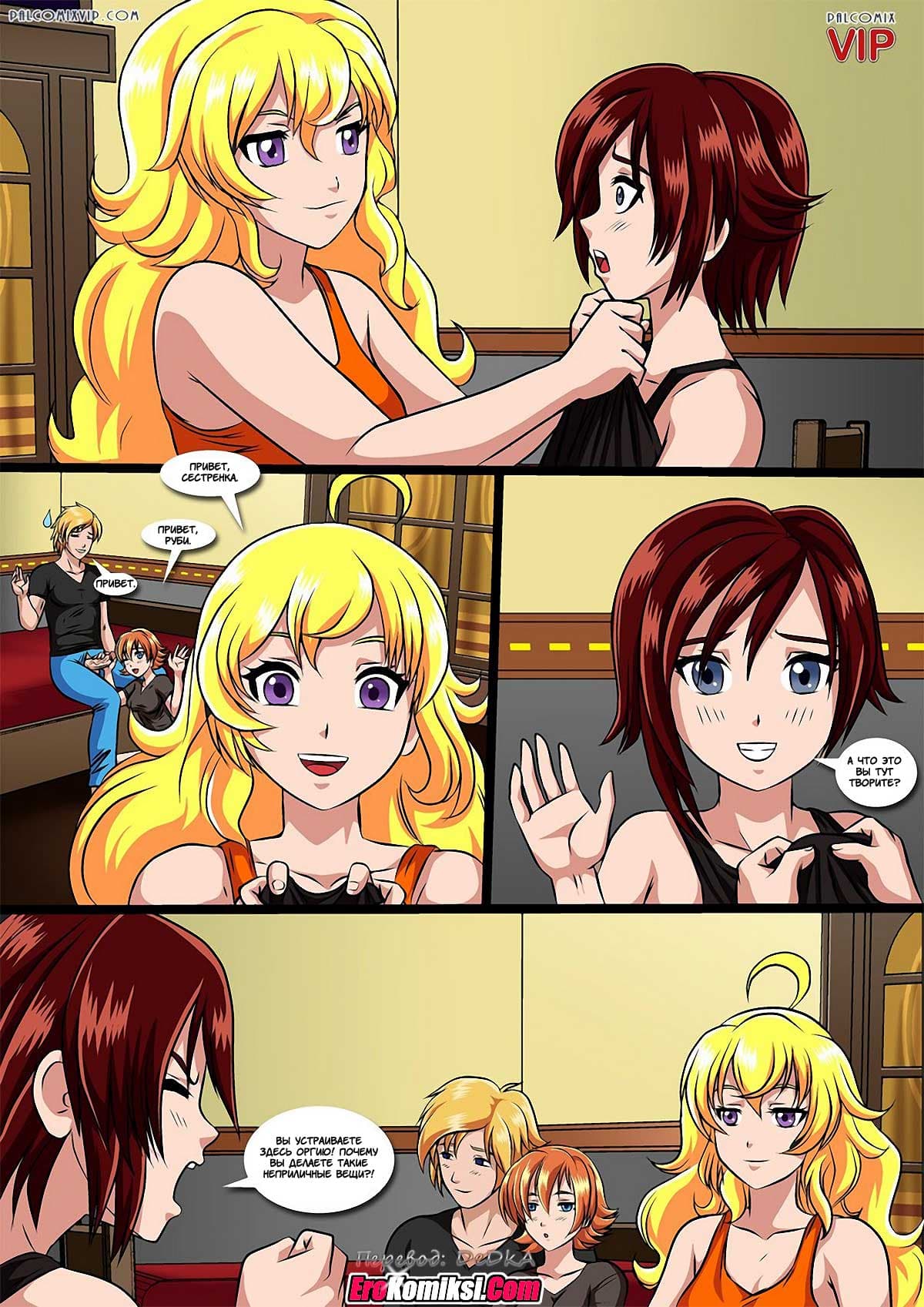 toperokomiksi.com__pijama_class_007 Порно комикс "Урок в пижамах".