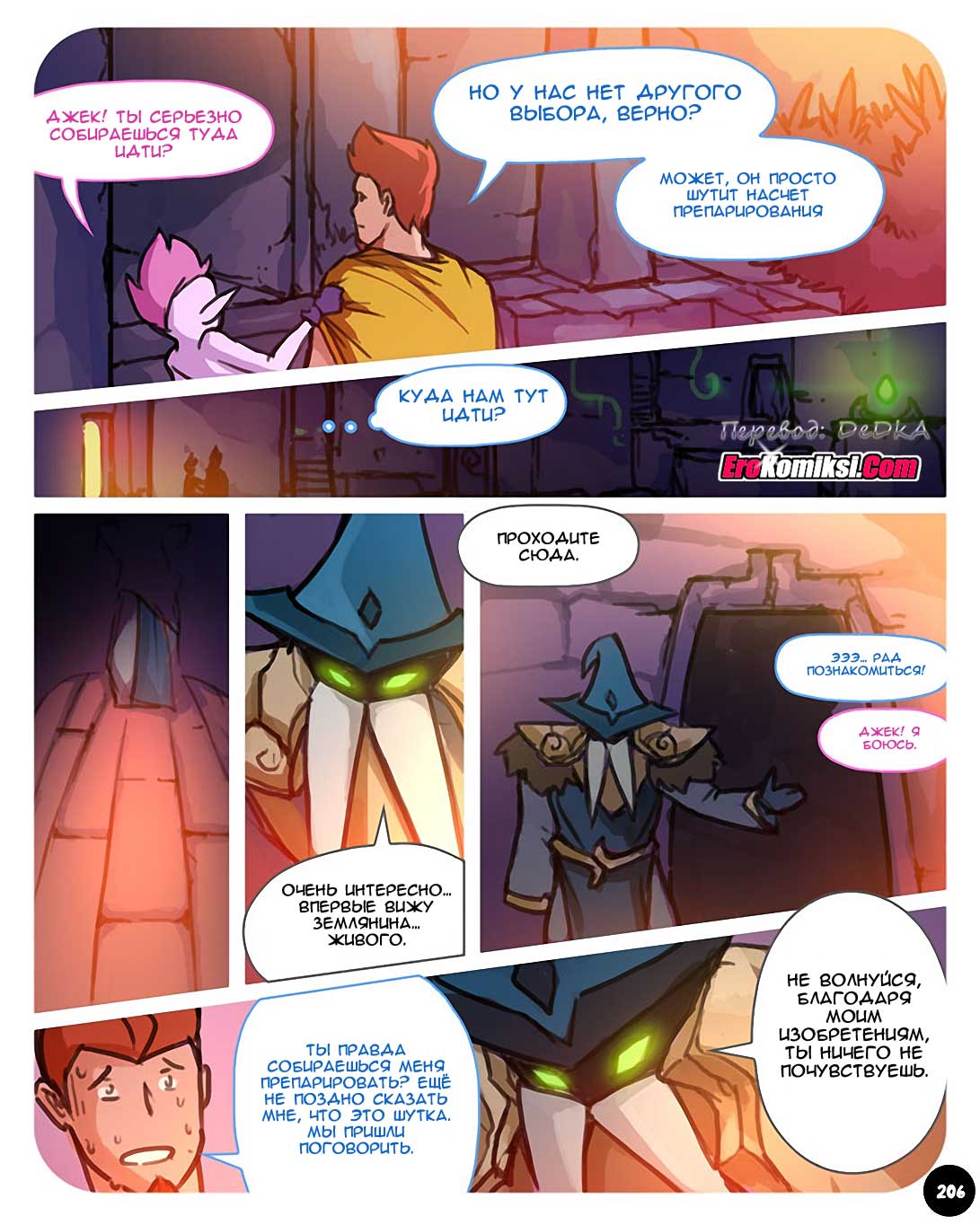 toperokomiksi.com__sexpedition_3_017 Порно комикс "SEXпедиция. Часть 3".