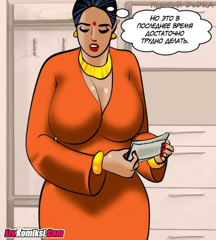 toperokomiksi.com__vl83_005 Порно комикс "Вилама Лакшми. Часть 83: Спа день".