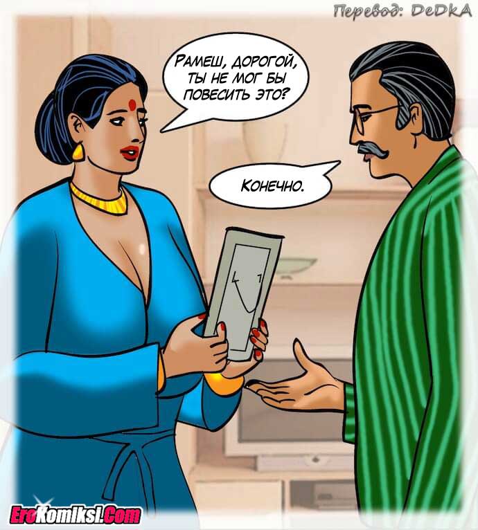 toperokomiksi.com__vl83_006 Порно комикс "Вилама Лакшми. Часть 83: Спа день".