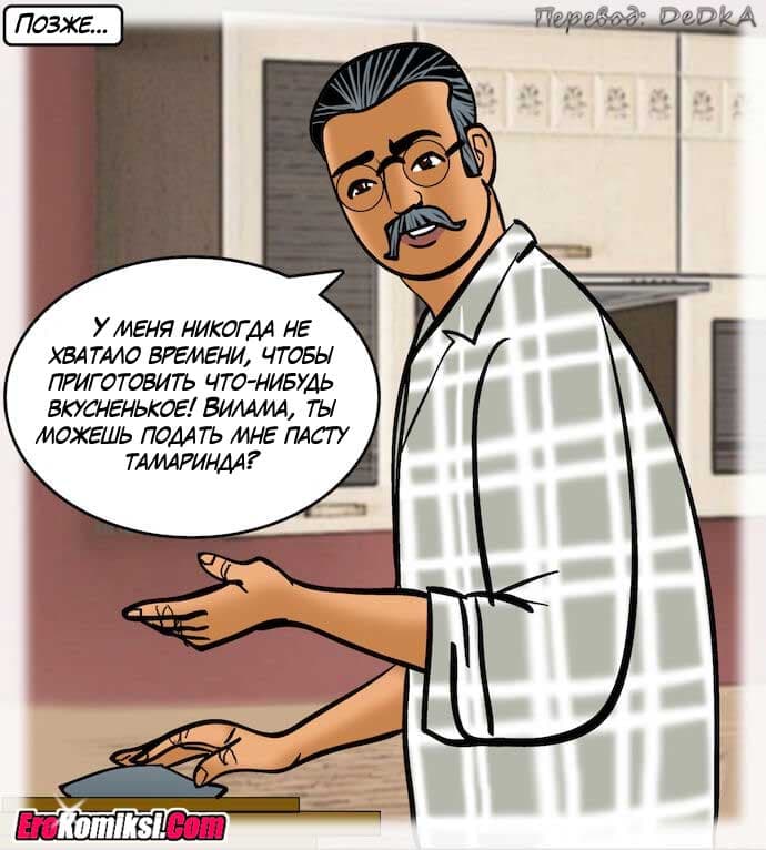 toperokomiksi.com__vl83_009 Порно комикс "Вилама Лакшми. Часть 83: Спа день".