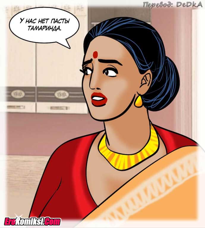 toperokomiksi.com__vl83_010 Порно комикс "Вилама Лакшми. Часть 83: Спа день".