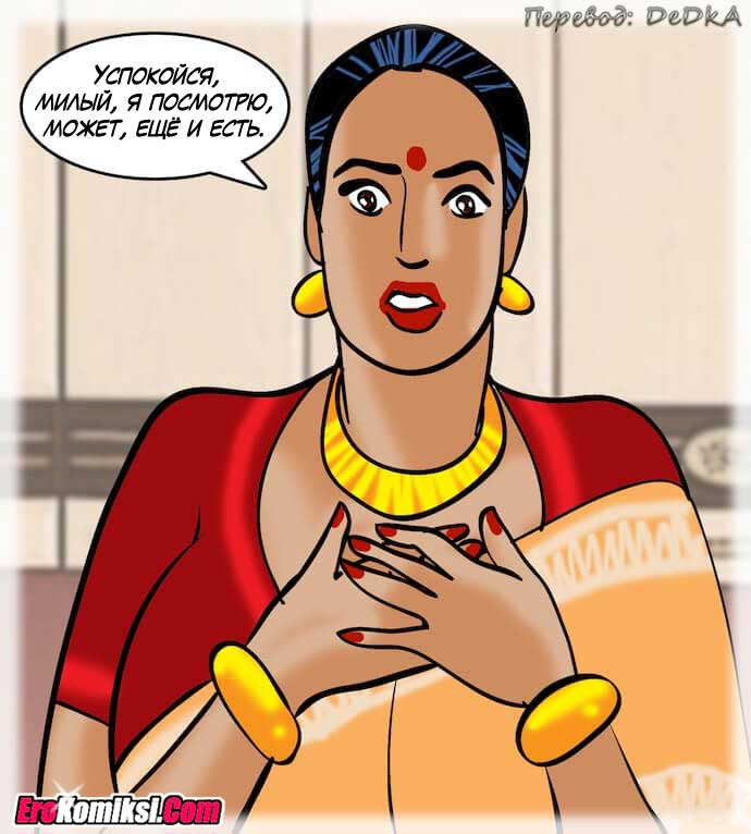 toperokomiksi.com__vl83_014 Порно комикс "Вилама Лакшми. Часть 83: Спа день".