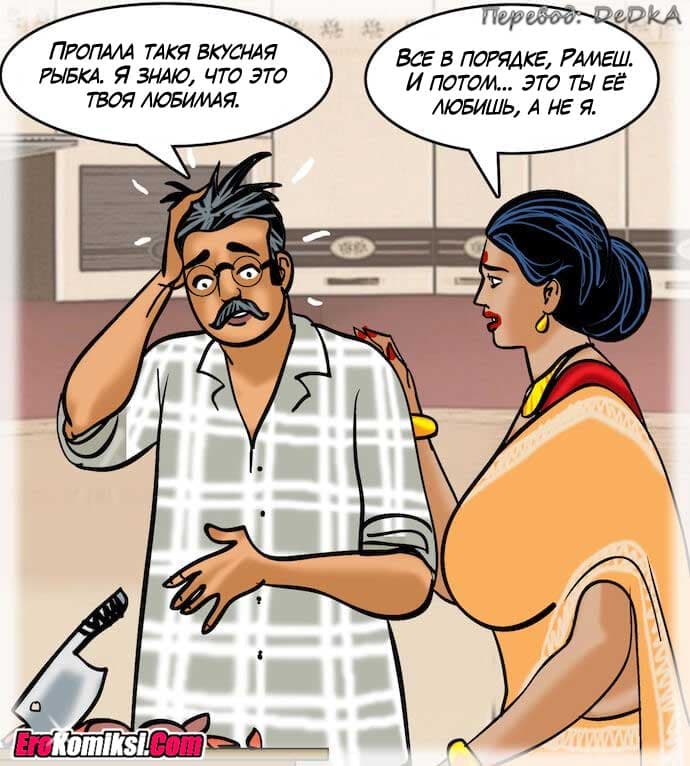 toperokomiksi.com__vl83_015 Порно комикс "Вилама Лакшми. Часть 83: Спа день".