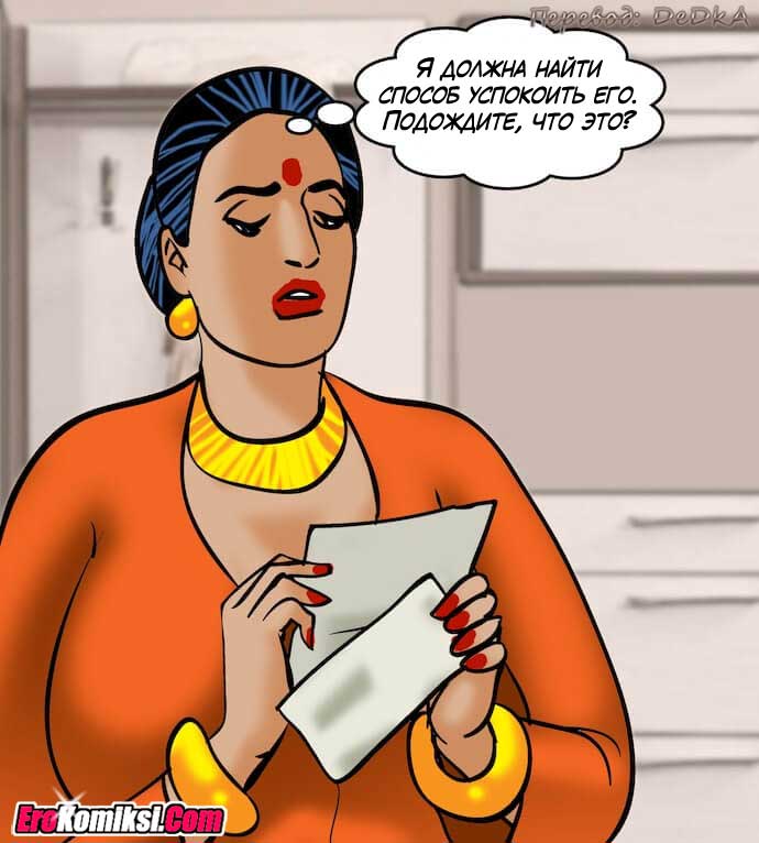 toperokomiksi.com__vl83_018 Порно комикс "Вилама Лакшми. Часть 83: Спа день".