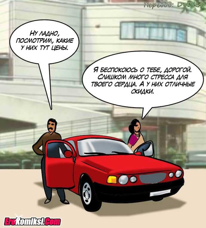 toperokomiksi.com__vl83_021 Порно комикс "Вилама Лакшми. Часть 83: Спа день".