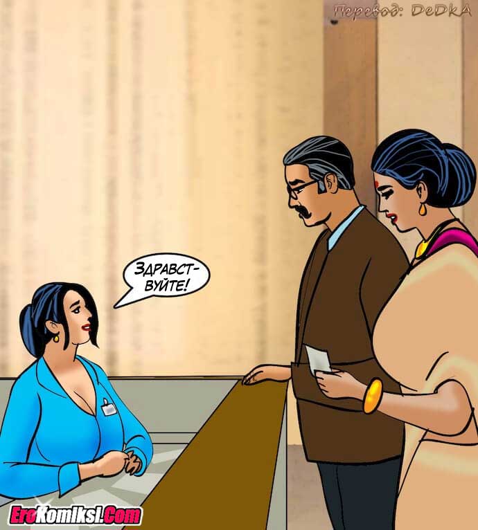 toperokomiksi.com__vl83_022 Порно комикс "Вилама Лакшми. Часть 83: Спа день".