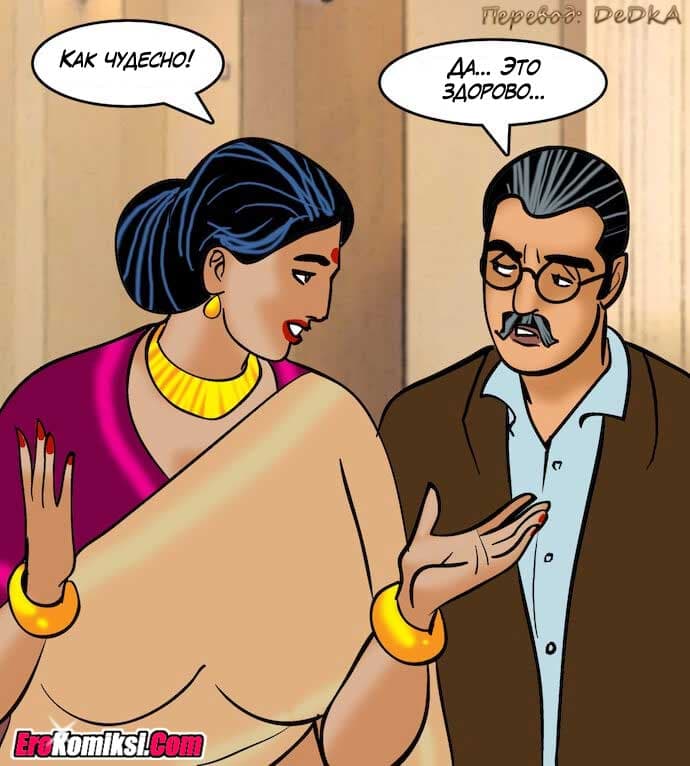 toperokomiksi.com__vl83_027 Порно комикс "Вилама Лакшми. Часть 83: Спа день".