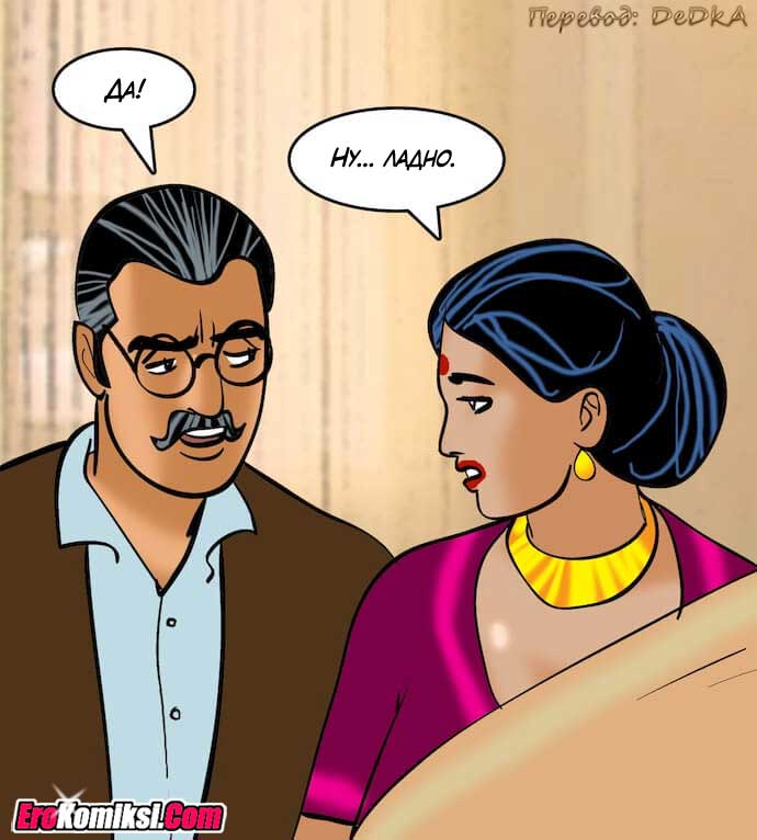 toperokomiksi.com__vl83_029 Порно комикс "Вилама Лакшми. Часть 83: Спа день".