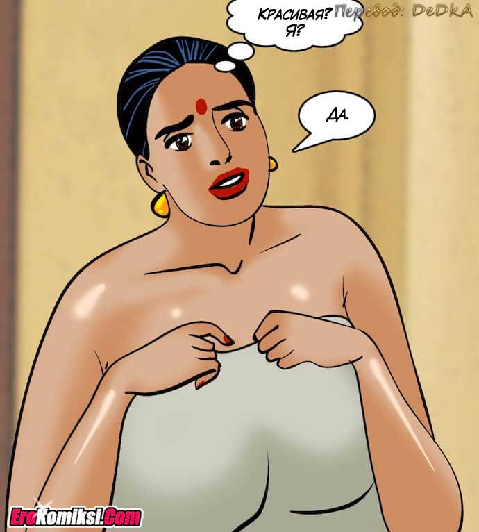 toperokomiksi.com__vl83_034 Порно комикс "Вилама Лакшми. Часть 83: Спа день".