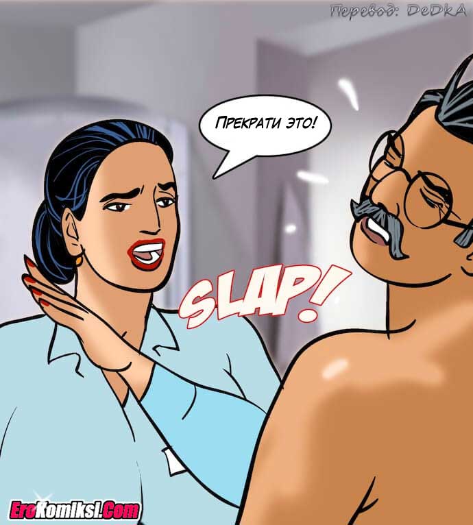 toperokomiksi.com__vl83_054 Порно комикс "Вилама Лакшми. Часть 83: Спа день".