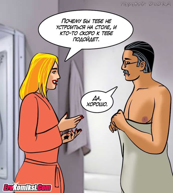 toperokomiksi.com__vl83_057 Порно комикс "Вилама Лакшми. Часть 83: Спа день".