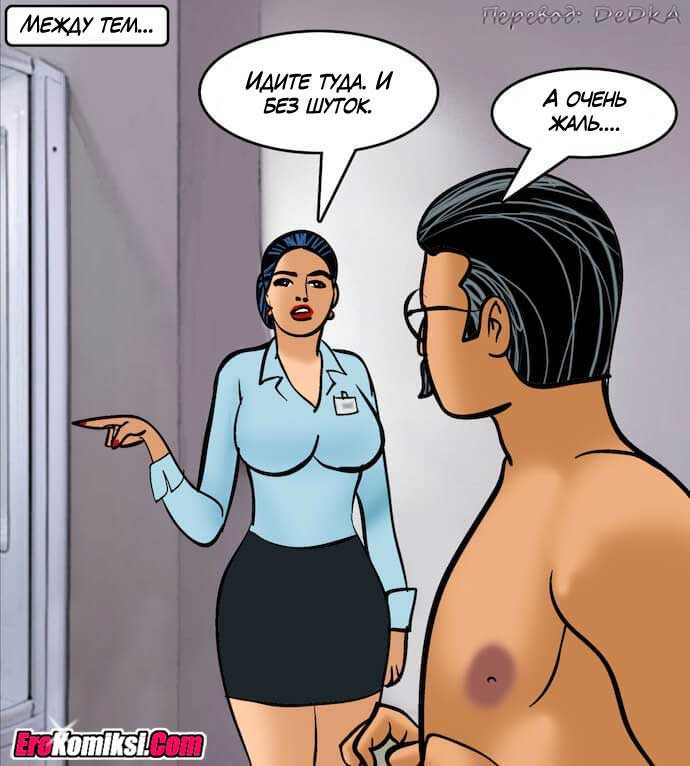 toperokomiksi.com__vl83_109 Порно комикс "Вилама Лакшми. Часть 83: Спа день".