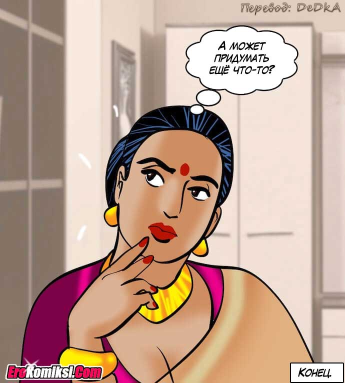 toperokomiksi.com__vl83_152 Порно комикс "Вилама Лакшми. Часть 83: Спа день".