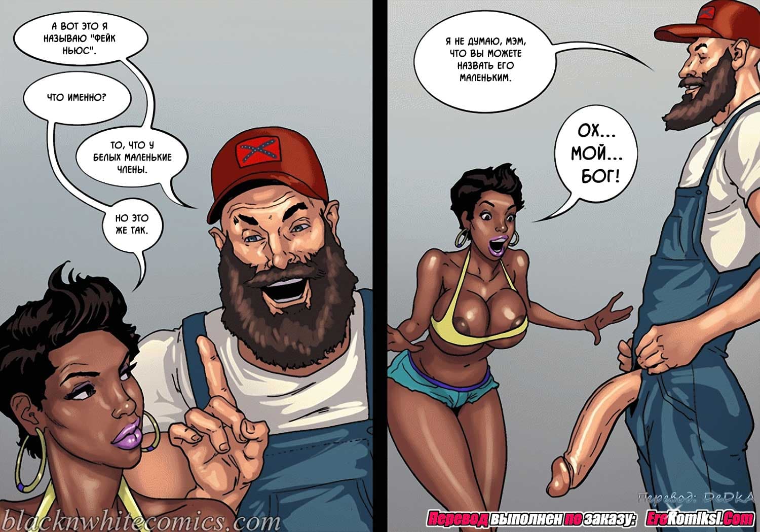 toperokomiksi.com__mike_the_plumber_ru_010 Порно комикс "Сантехник Майк". Обновлено.