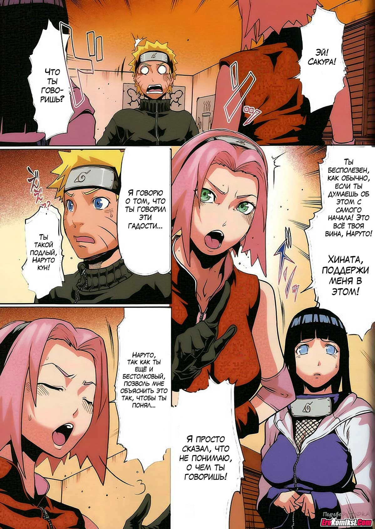 toperokomiksi.com__naruto_love_6_ru_002 Порно комикс "Любовь Наруто. Часть 6".