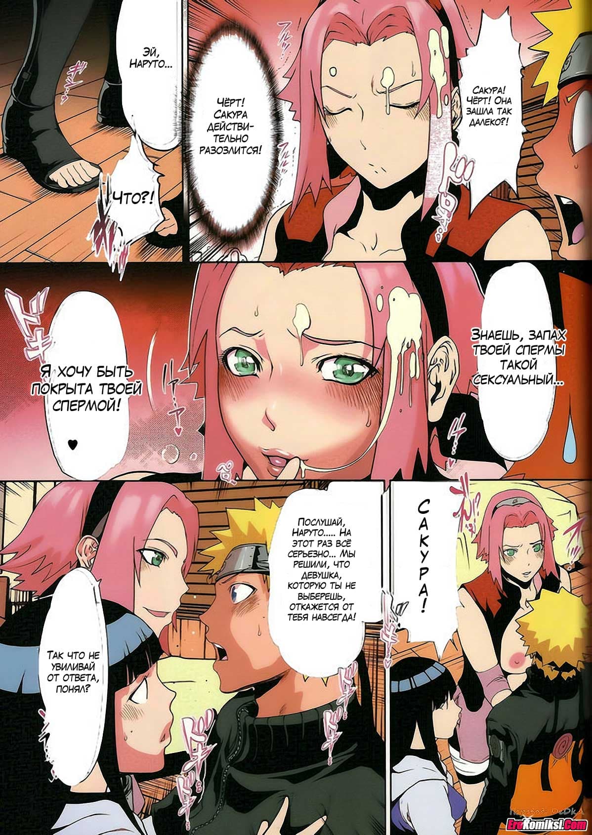 toperokomiksi.com__naruto_love_6_ru_008 Порно комикс "Любовь Наруто. Часть 6".