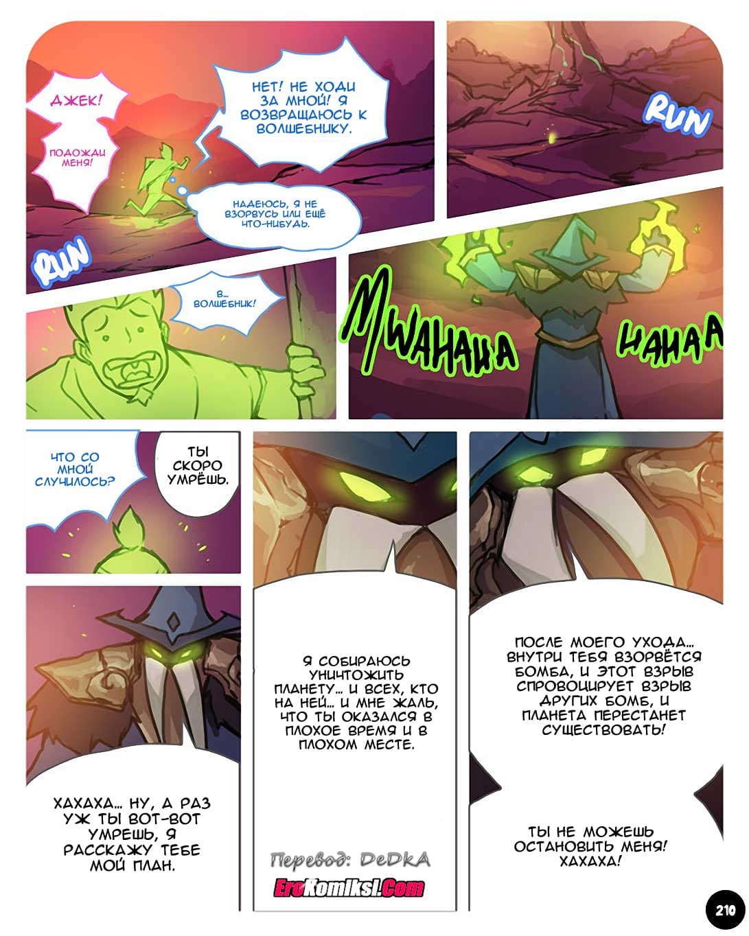 toperokomiksi.com__sexpedition_4_004 Порно комикс "SEXпедиция. Часть 4".