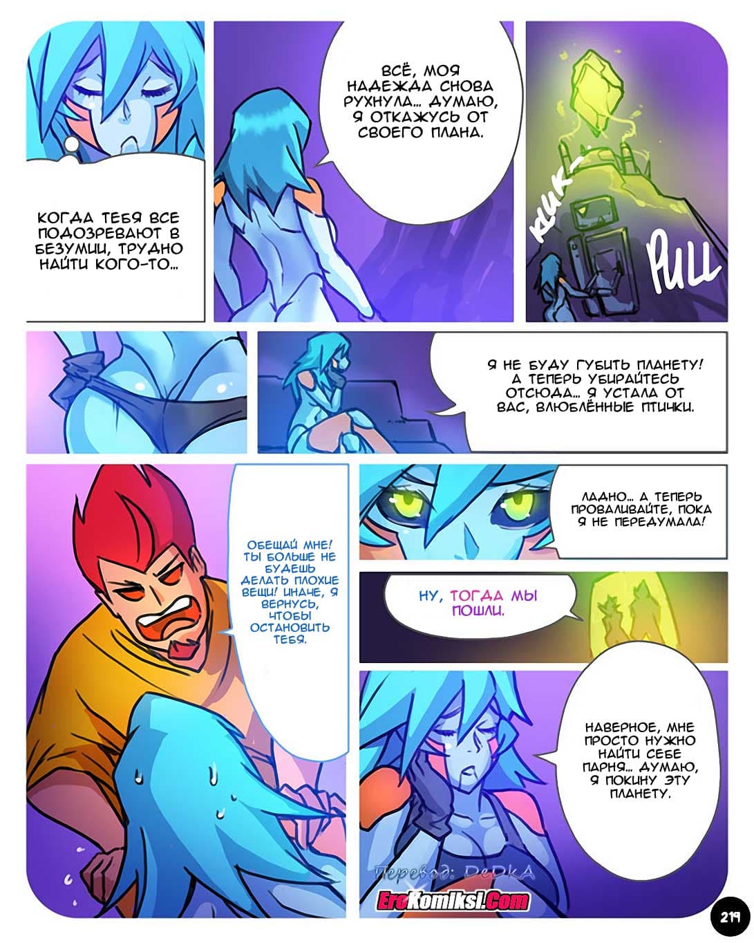 toperokomiksi.com__sexpedition_4_013 Порно комикс "SEXпедиция. Часть 4".