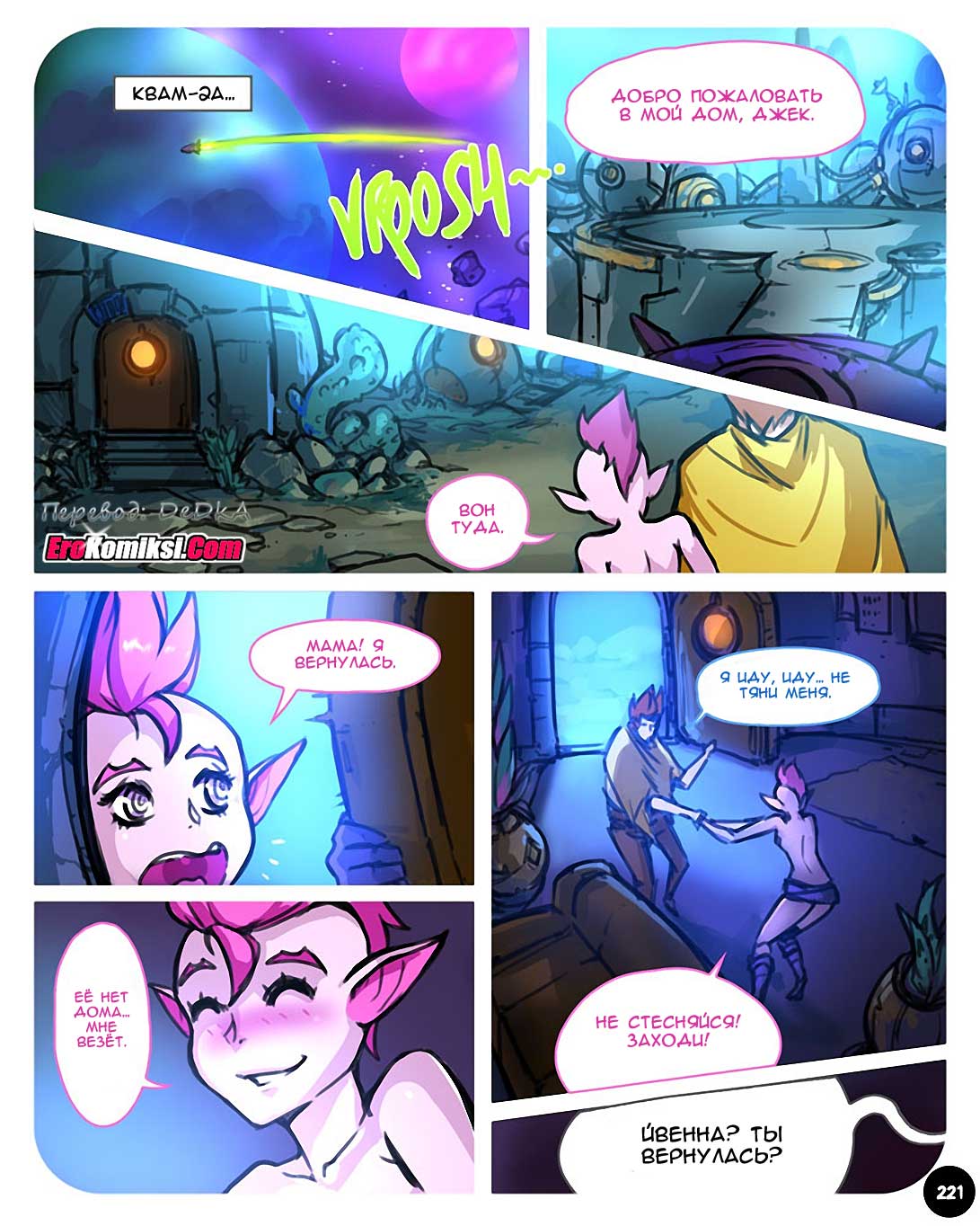 toperokomiksi.com__sexpedition_4_015 Порно комикс "SEXпедиция. Часть 4".