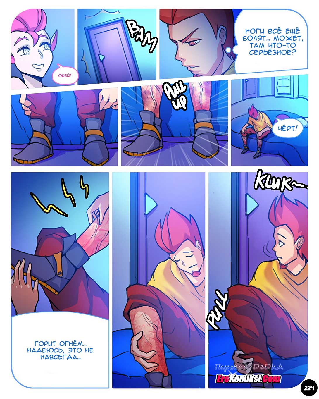 toperokomiksi.com__sexpedition_4_018 Порно комикс "SEXпедиция. Часть 4".