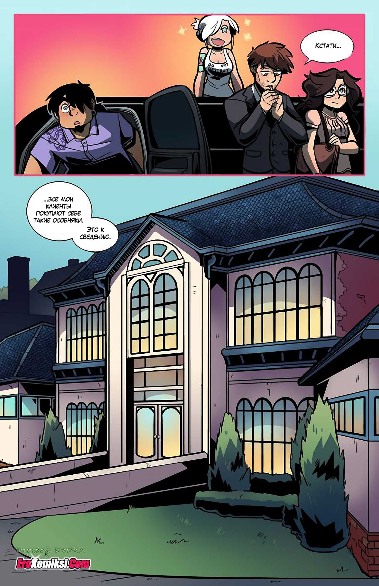 toperokomiksi.com__the_rock_cocks_4_ru_004 Порно комикс "Рок Перцы. Трек 4".